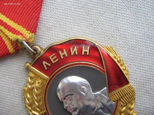 Орден Ленина №З25***
