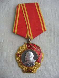 Орден Ленина №З25***