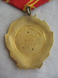 Орден Ленина №З25***
