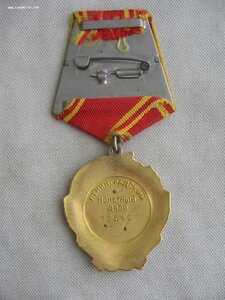 Орден Ленина №З25***