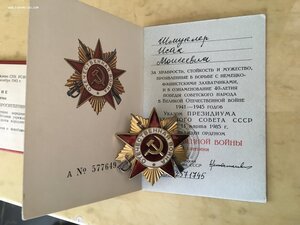 Комплект Слава 2+3 ,за БЗ и ОВ 1ст юб.На документах.