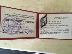 Комплект Слава 2+3 ,за БЗ и ОВ 1ст юб.На документах.