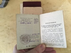 Комплект Слава 2+3 ,за БЗ и ОВ 1ст юб.На документах.
