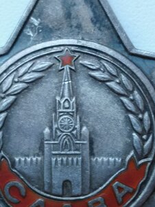 Орден Славы 3ст.№806611