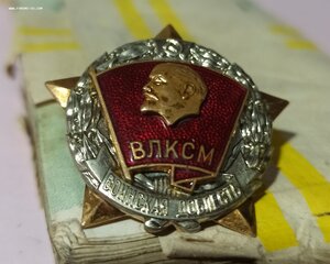 За воинскую доблесть ВЛКСМ
