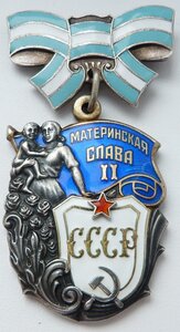М Слава 2 степени №735тыс(Отличный Сохран!)