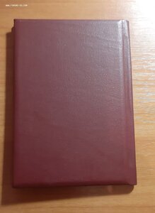 Орденская книжка чистая Горбачев.