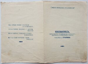 Три нечастые благодарности