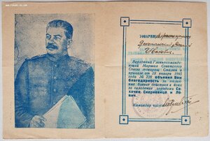 Три нечастые благодарности