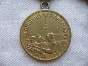 Колодка: Ленинград, ЗПНГ (П-ушко), 250 лет Ленинграду