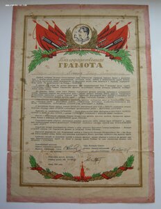 Огромная Благодарственная грамота на гв.рядового 1 Укр. фр.