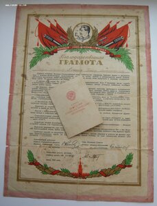 Огромная Благодарственная грамота на гв.рядового 1 Укр. фр.