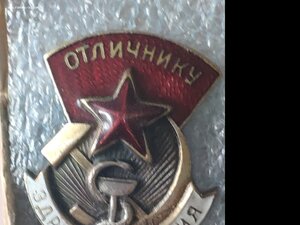 Отличник здравоохранения СССР ранние редкие разновидности
