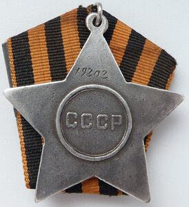 Слава 2 степени №19тыс (Гладкий Циферблат!)