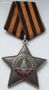 Слава 2 степени №19тыс (Гладкий Циферблат!)