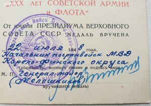 30 лет САиФ ПОГРАНВОЙСКА МВД КАРЕЛО-ФИНСКОГО ОКРУГА