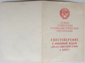 30 лет САиФ ПОГРАНВОЙСКА МВД КАРЕЛО-ФИНСКОГО ОКРУГА