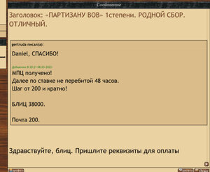 «ПАРТИЗАНУ ВОВ» 1степени. РОДНОЙ СБОР. ОТЛИЧНЫЙ.