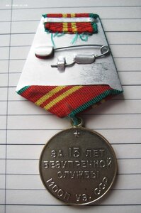 Медаль "За 15 лет безупречной службы" МООП Узбекской ССР