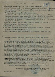 Слава 2 степени на Героя сержанта