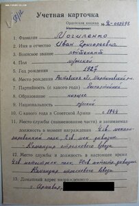 КЗ № 3.396.964 Венгрия-1956 на командира штурмового взвода