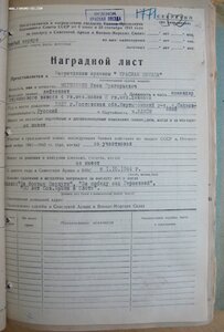 КЗ № 3.396.964 Венгрия-1956 на командира штурмового взвода