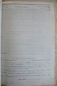 КЗ № 3.396.964 Венгрия-1956 на командира штурмового взвода