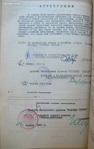КЗ № 3.396.964 Венгрия-1956 на командира штурмового взвода