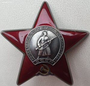 КЗ № 3.396.964 Венгрия-1956 на командира штурмового взвода