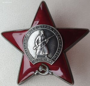 КЗ № 3.396.964 Венгрия-1956 на командира штурмового взвода