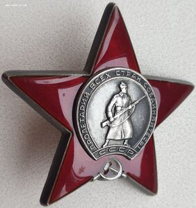 КЗ № 3.396.964 Венгрия-1956 на командира штурмового взвода