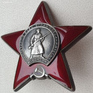 КЗ № 3.396.964 Венгрия-1956 на командира штурмового взвода