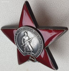 КЗ № 3.396.964 Венгрия-1956 на командира штурмового взвода