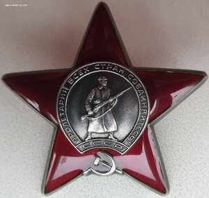 КЗ № 3.396.964 Венгрия-1956 на командира штурмового взвода