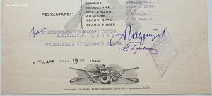 Грамота 1930 года отличному стрелку из Нагана