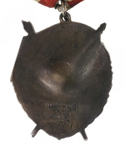 БКЗ № 217471, Дубликат Штихел на осужденного Разведчика Люкс