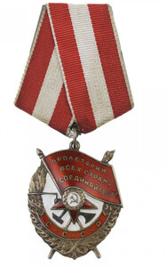 БКЗ № 217471, Дубликат Штихел на осужденного Разведчика Люкс