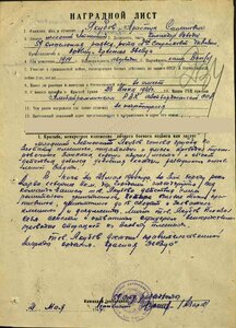 БКЗ № 217471, Дубликат Штихел на осужденного Разведчика Люкс