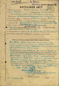 БКЗ № 217471, Дубликат Штихел на осужденного Разведчика Люкс