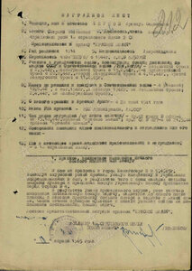 БКЗ № 217471, Дубликат Штихел на осужденного Разведчика Люкс