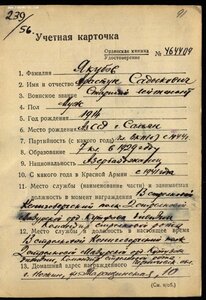 БКЗ № 217471, Дубликат Штихел на осужденного Разведчика Люкс