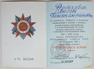 11 орденских книжек на ОВ юб. Все интересные. Есть редкие.