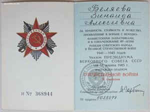 11 орденских книжек на ОВ юб. Все интересные. Есть редкие.