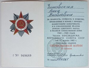11 орденских книжек на ОВ юб. Все интересные. Есть редкие.