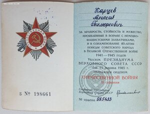 11 орденских книжек на ОВ юб. Все интересные. Есть редкие.