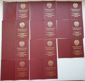 11 орденских книжек на ОВ юб. Все интересные. Есть редкие.