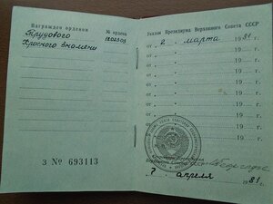 ТКЗ 1202303 с документом