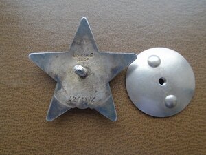 Красная звезда № 3250936