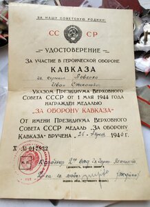 Кавказ 2 гв. огвминдн "Горные катюши"
