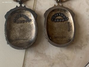 Два ЗП №940982 И 954690.